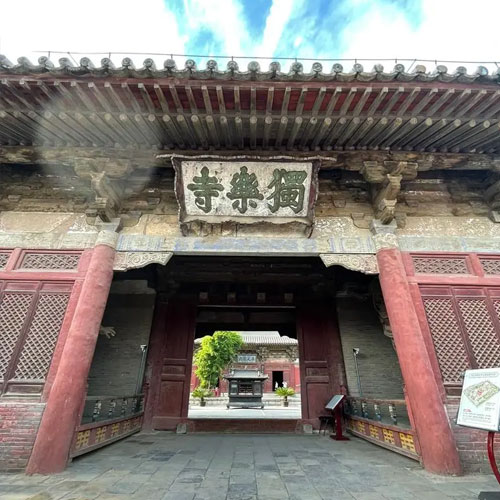 天津旅游景点-独乐寺