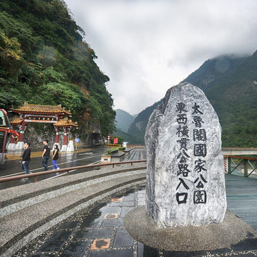 台湾旅游景点-太鲁阁