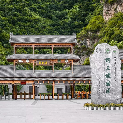 河北旅游景点-野三坡