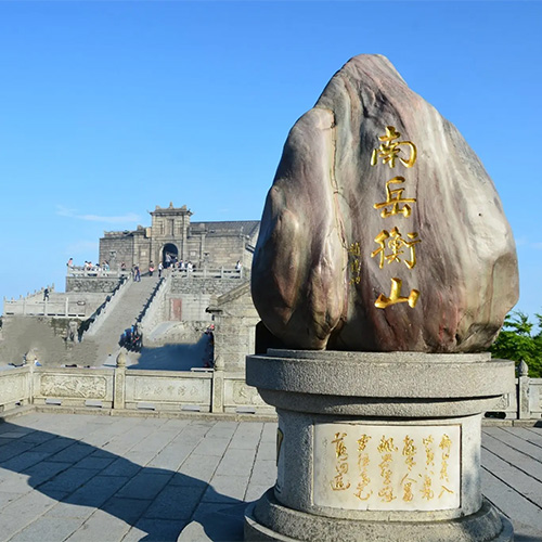 湖南旅游景点-衡山