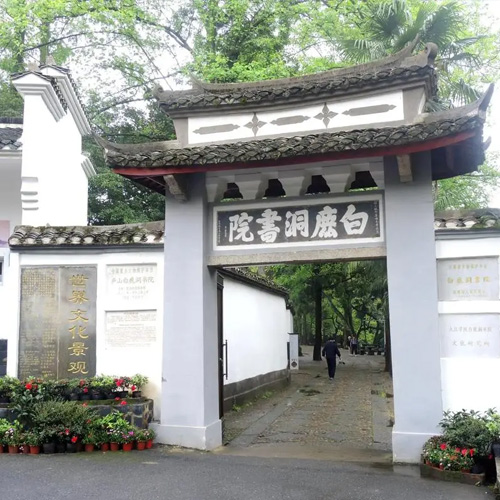 江西旅游景点-白鹿洞书院