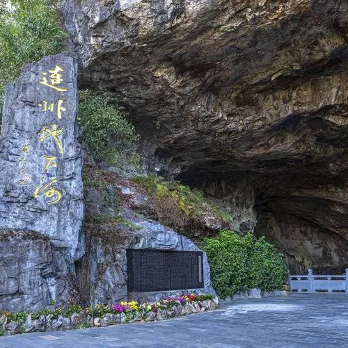 广东旅游景点-地下河