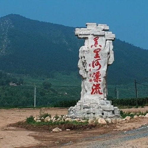 黑里河漂流