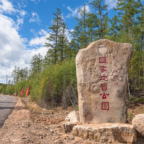 黑龙江旅游景点-漠河国家地质公园