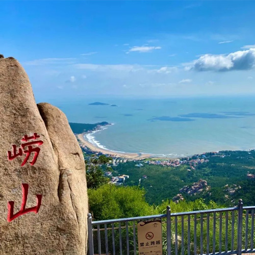 山东旅游景点-崂山景区