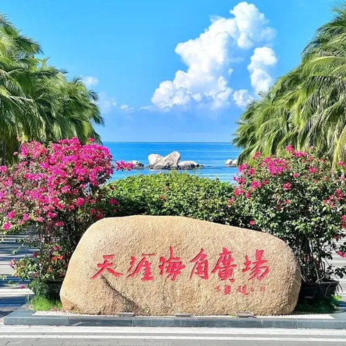 海南旅游景点-天涯海角