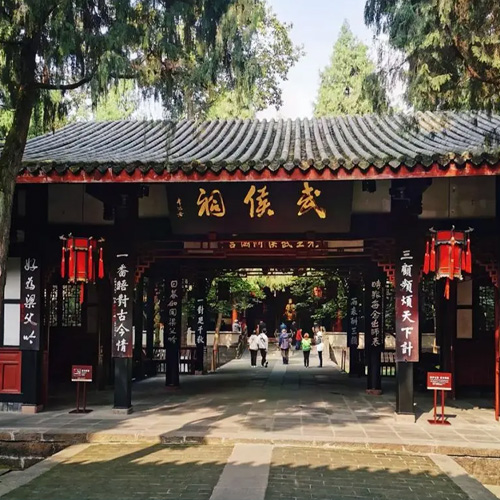 四川旅游景点-武侯祠